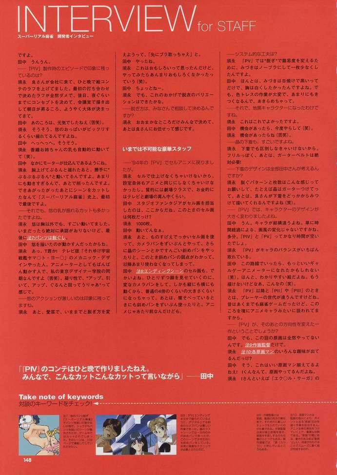 Super Real Mahjong Visual Fan Book Perfect Collection page 162 full