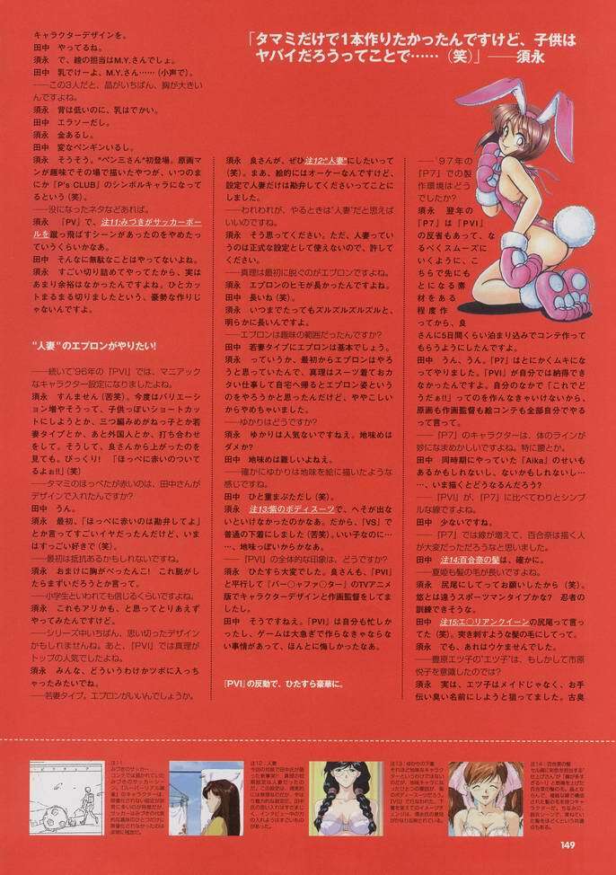 Super Real Mahjong Visual Fan Book Perfect Collection page 163 full