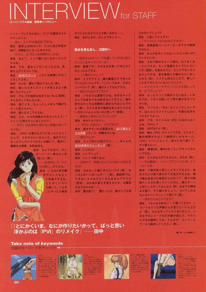 Super Real Mahjong Visual Fan Book Perfect Collection page 164 full