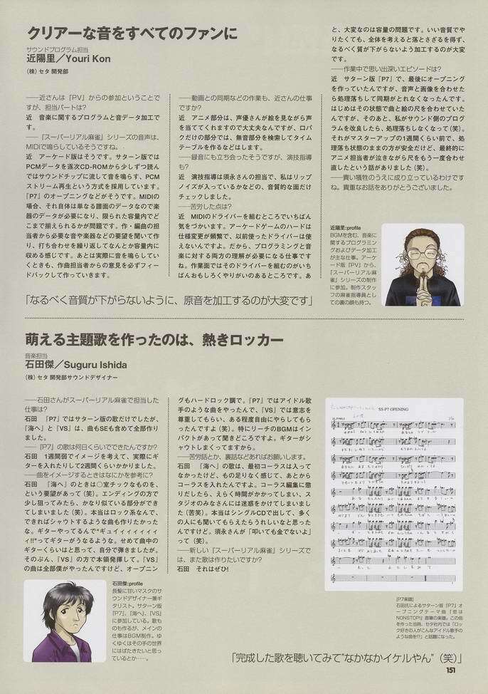 Super Real Mahjong Visual Fan Book Perfect Collection page 165 full