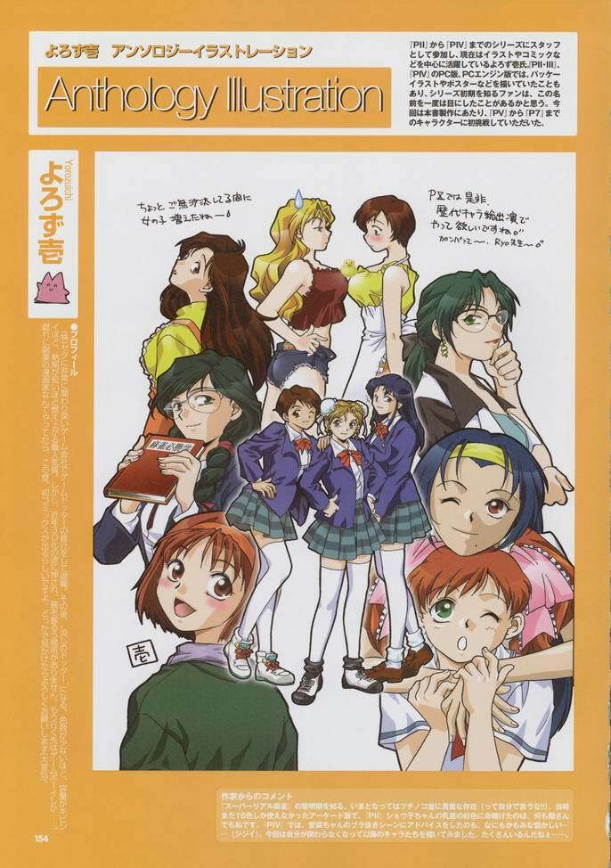 Super Real Mahjong Visual Fan Book Perfect Collection page 168 full