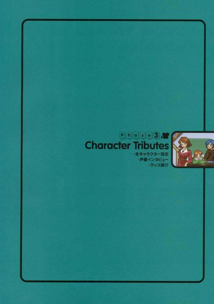 Super Real Mahjong Visual Fan Book Perfect Collection page 169 full