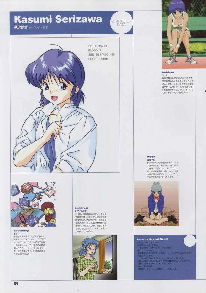 Super Real Mahjong Visual Fan Book Perfect Collection page 172 full