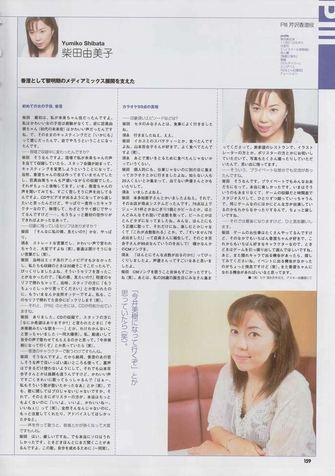 Super Real Mahjong Visual Fan Book Perfect Collection page 173 full