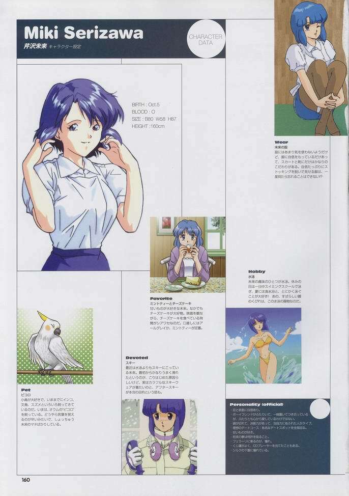 Super Real Mahjong Visual Fan Book Perfect Collection page 174 full