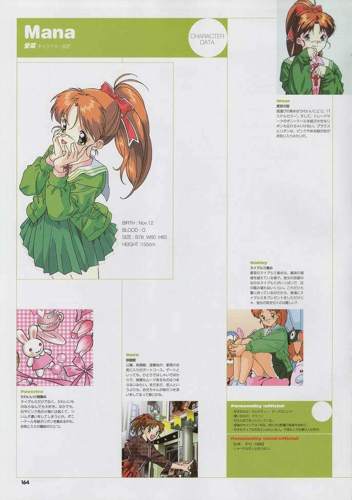 Super Real Mahjong Visual Fan Book Perfect Collection page 178 full