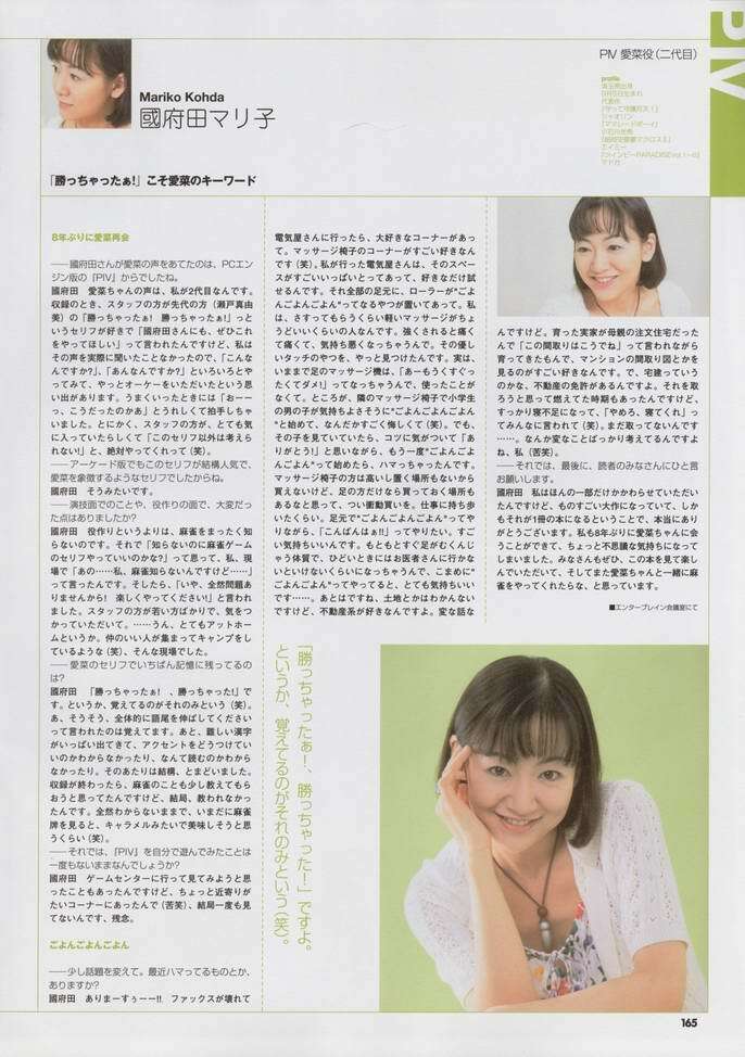 Super Real Mahjong Visual Fan Book Perfect Collection page 179 full