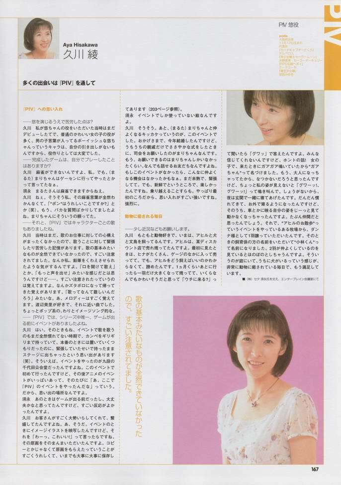 Super Real Mahjong Visual Fan Book Perfect Collection page 181 full