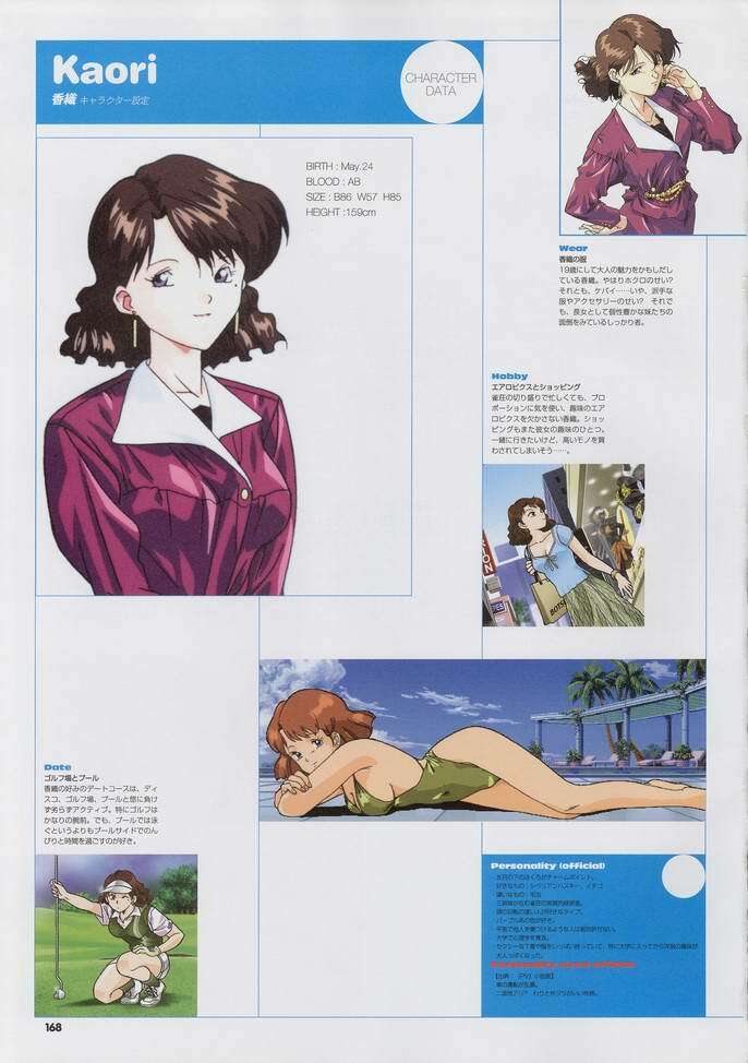 Super Real Mahjong Visual Fan Book Perfect Collection page 182 full