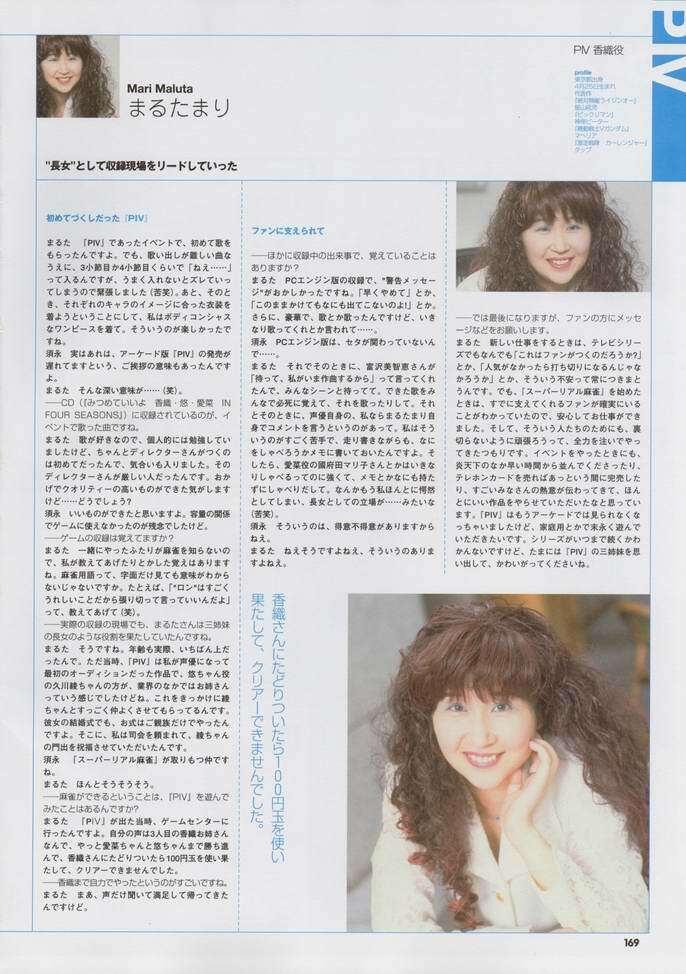 Super Real Mahjong Visual Fan Book Perfect Collection page 183 full