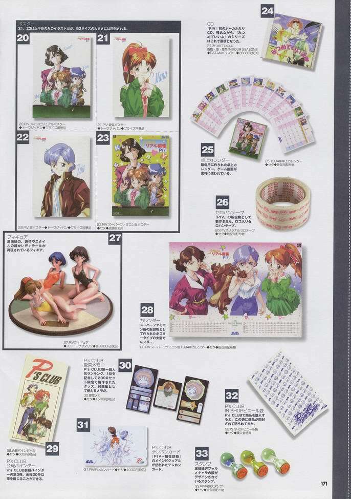 Super Real Mahjong Visual Fan Book Perfect Collection page 185 full
