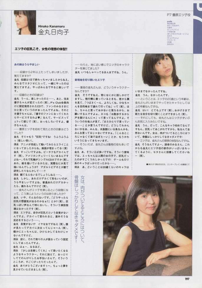 Super Real Mahjong Visual Fan Book Perfect Collection page 211 full