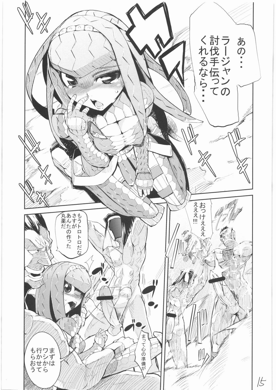(C74) [HYOCO ROAD (Hyocorou)] 400% Karinchu (Monster Hunter) page 14 full