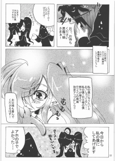 [Sawasama] Gokinuko Musume & Peako no Nisemizuki Hon (Gegege no Kitarou) - page 21