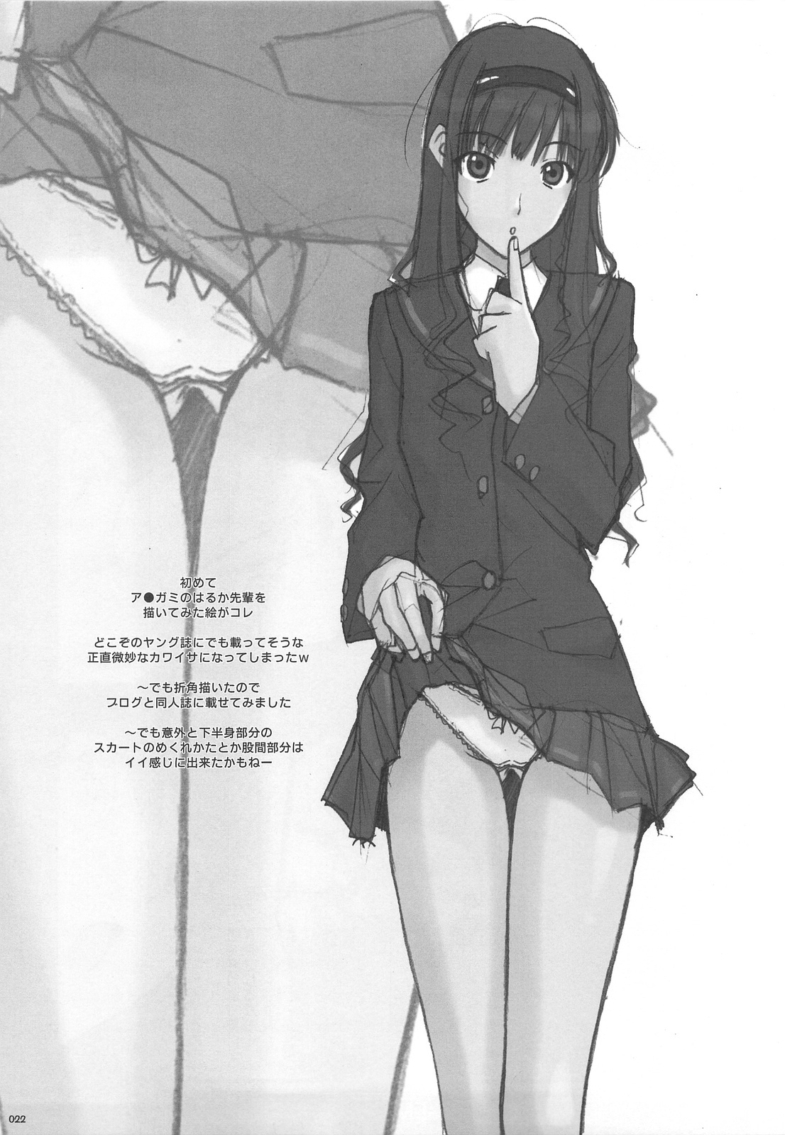 (C76) [IRODORI (SOYOSOYO)] Soyo*1 Gami (Amagami) page 22 full