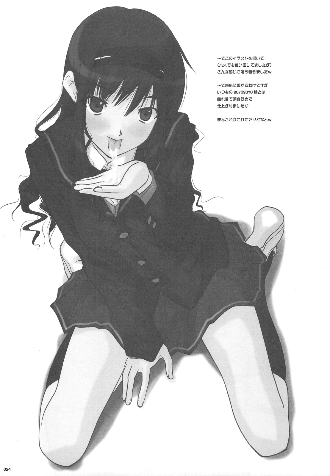 (C76) [IRODORI (SOYOSOYO)] Soyo*1 Gami (Amagami) page 24 full