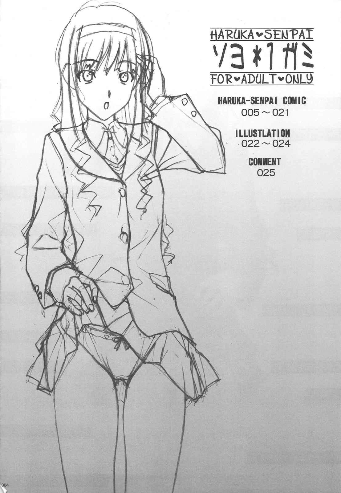 (C76) [IRODORI (SOYOSOYO)] Soyo*1 Gami (Amagami) page 4 full