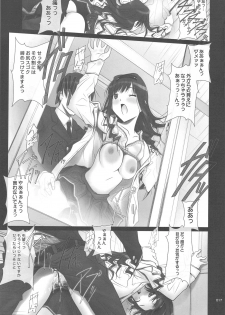 (C76) [IRODORI (SOYOSOYO)] Soyo*1 Gami (Amagami) - page 17