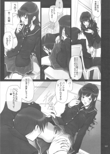 (C76) [IRODORI (SOYOSOYO)] Soyo*1 Gami (Amagami) - page 7
