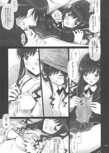 (C76) [IRODORI (SOYOSOYO)] Soyo*1 Gami (Amagami) - page 9