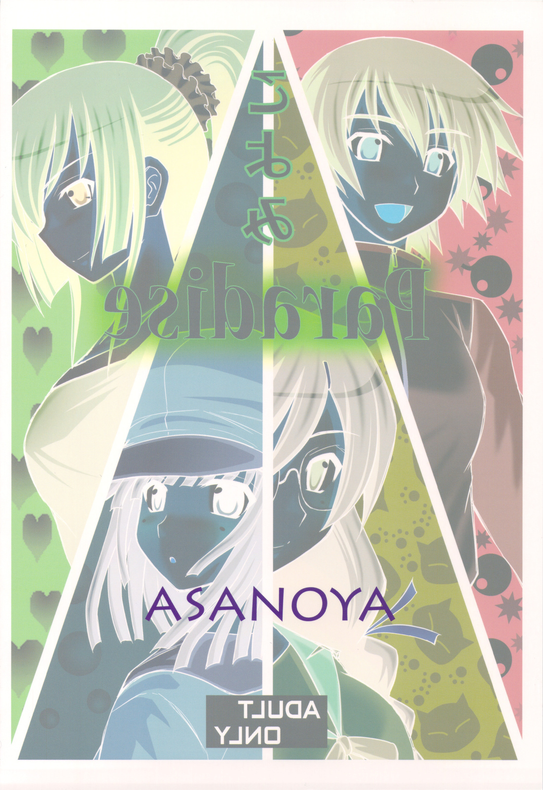 (C77) [Asanoya (Kittsu)] Koyomi Paradise (Bakemonogatari) page 48 full