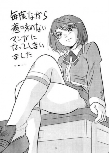 [IZUYa (Izumi Hiro 4gou)] Hime hajime (Mai-HiME) - page 14