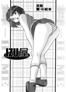 [IZUYa (Izumi Hiro 4gou)] Hime hajime (Mai-HiME) - page 18