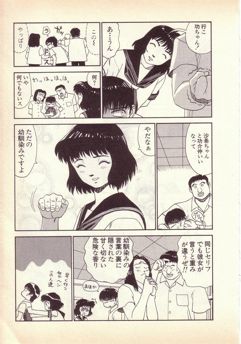 [KINSAN] Happy high school page 140 full