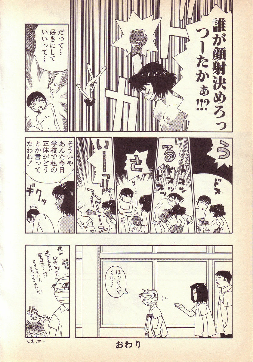 [KINSAN] Happy high school page 153 full