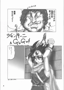 (C71) [Ikebukuro DPC (DPC)] White Impure Desire Vol. 7 (Dragon Quest III) - page 4