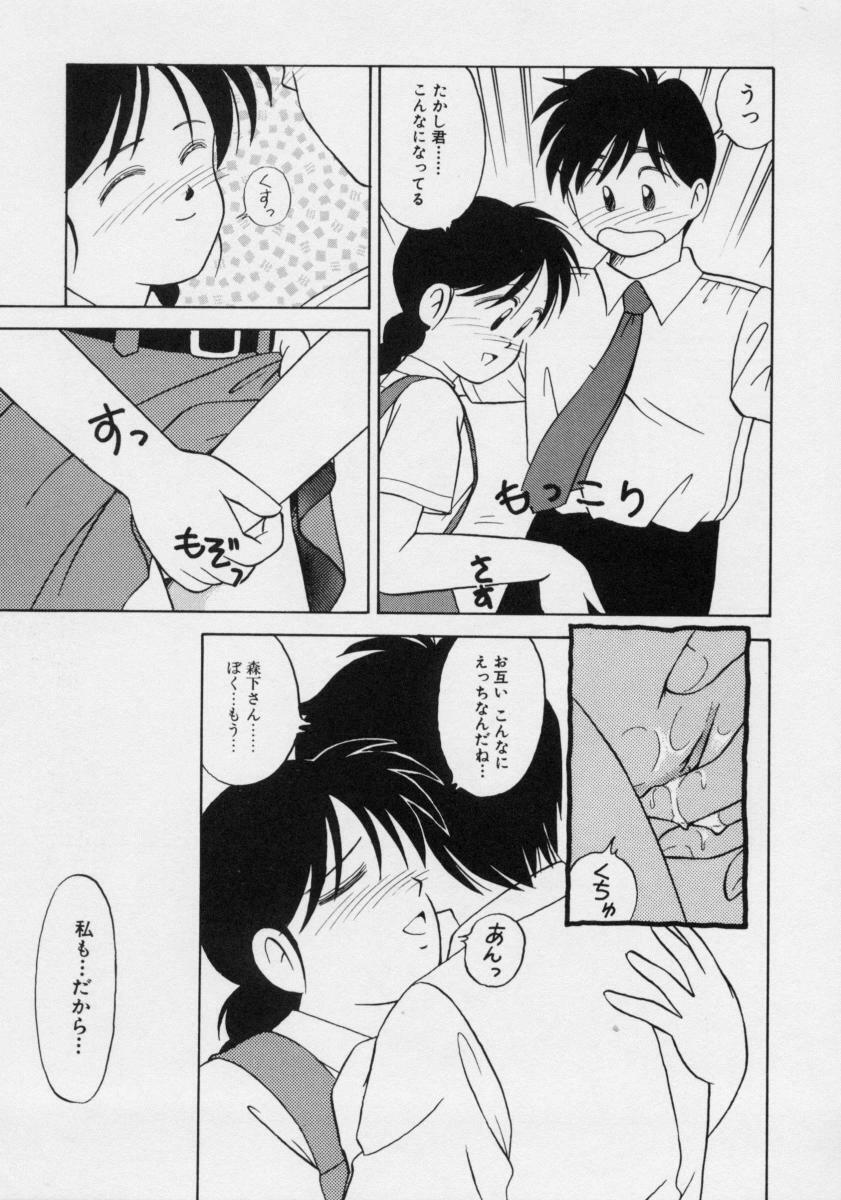 [Donkey] Powa Powa Nyan Nyan page 102 full