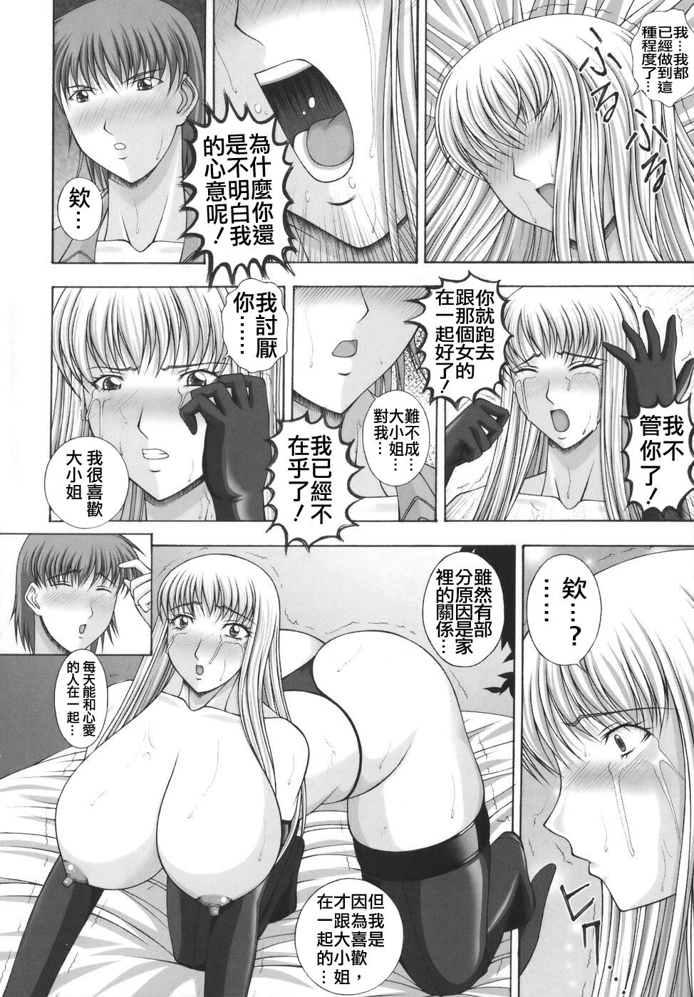 [Kai Masamura] Baku Sokomade Icchau!? [Chinese] page 15 full