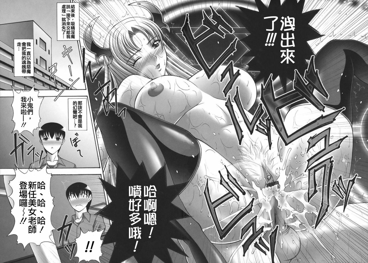[Kai Masamura] Baku Sokomade Icchau!? [Chinese] page 180 full