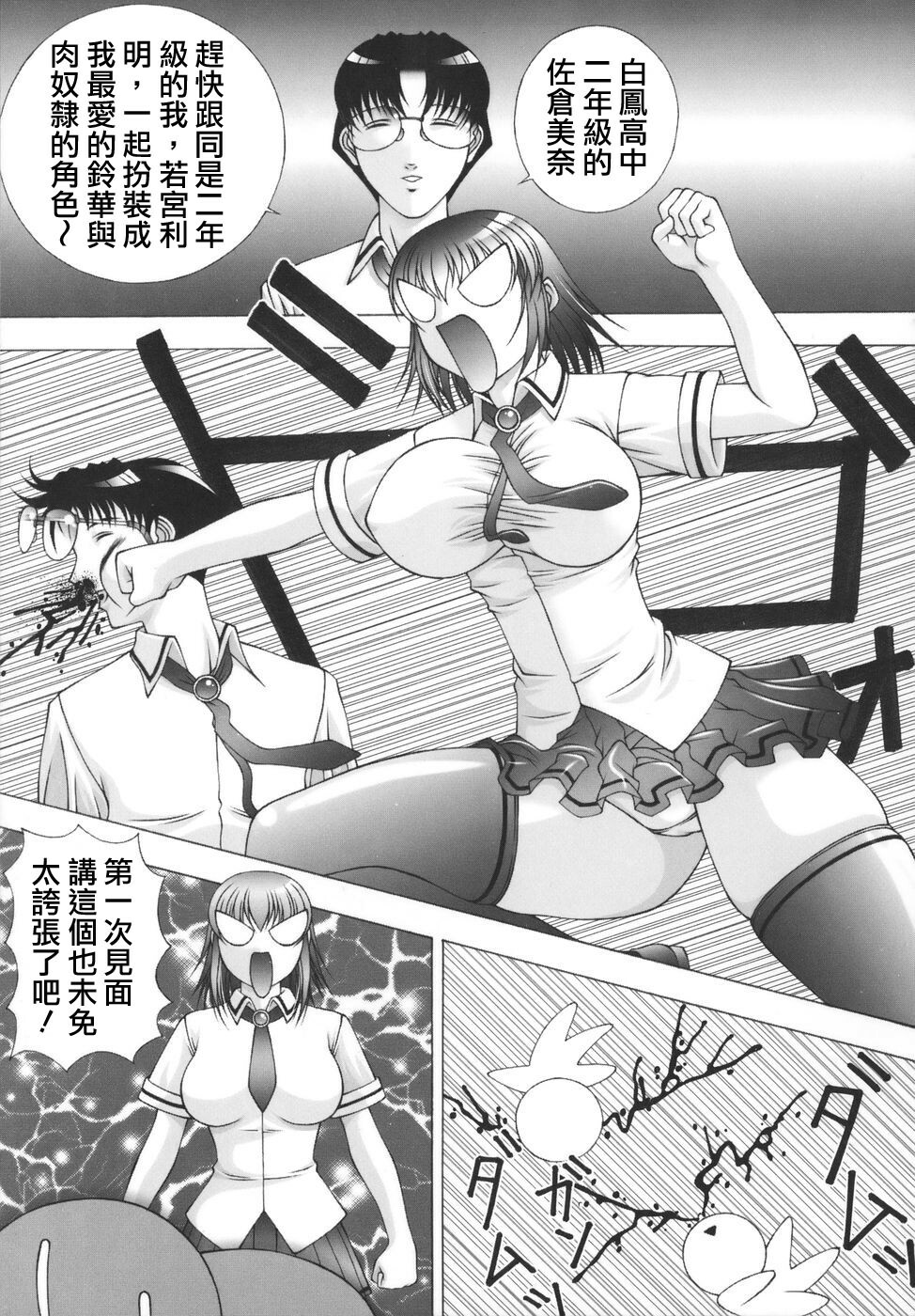 [Kai Masamura] Baku Sokomade Icchau!? [Chinese] page 47 full