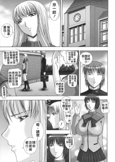 [Kai Masamura] Baku Sokomade Icchau!? [Chinese] - page 10