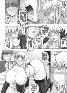 [Kai Masamura] Baku Sokomade Icchau!? [Chinese] - page 15