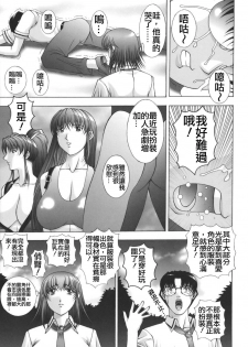 [Kai Masamura] Baku Sokomade Icchau!? [Chinese] - page 49