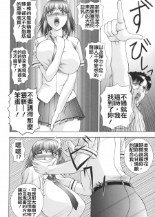 [Kai Masamura] Baku Sokomade Icchau!? [Chinese] - page 50