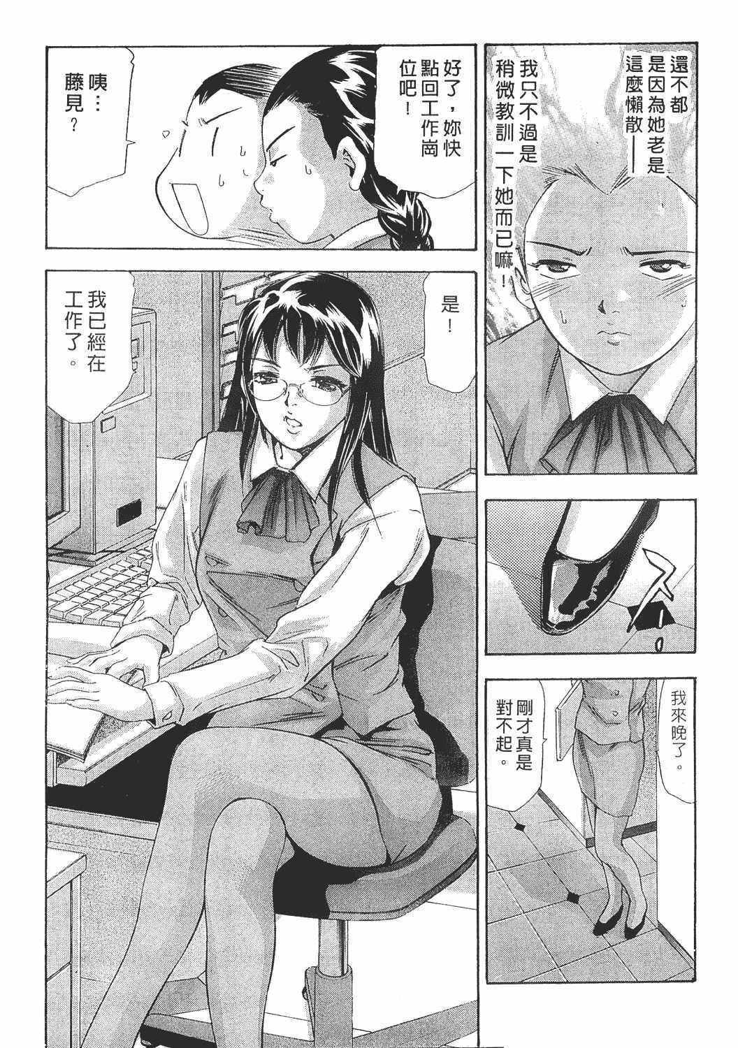 [Onikubo Hirohisa] Johyou | Female Panther 8 [Chinese] page 100 full