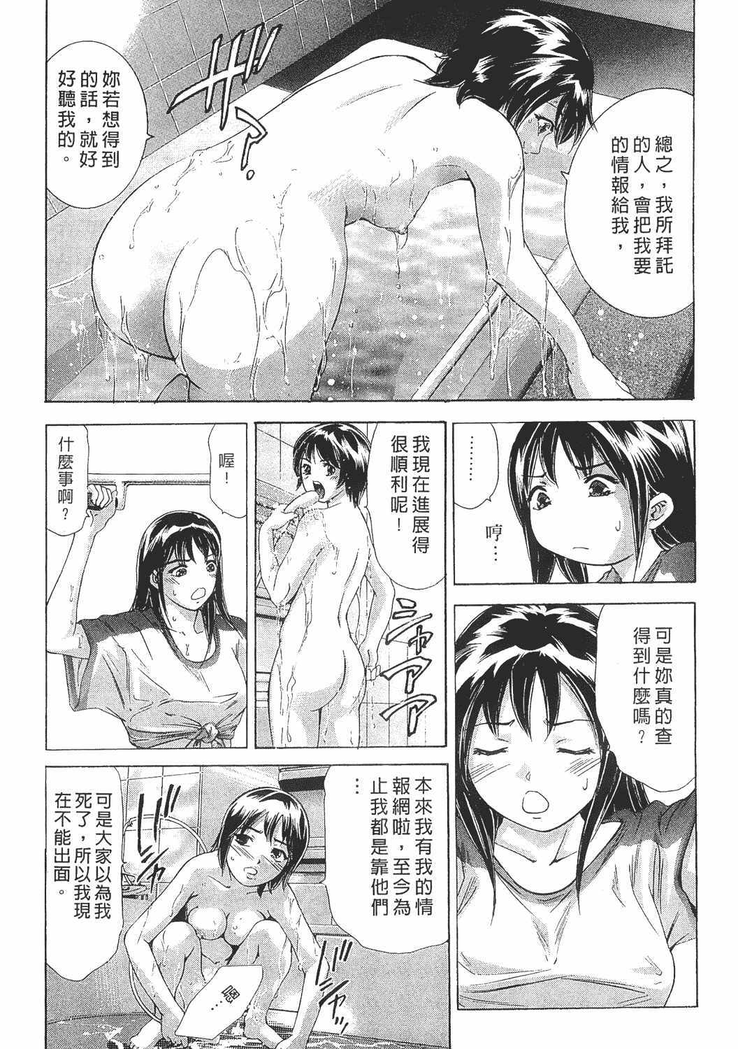 [Onikubo Hirohisa] Johyou | Female Panther 8 [Chinese] page 119 full