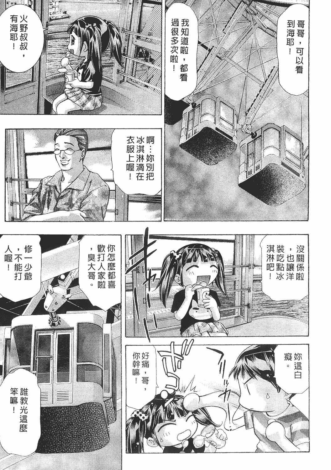 [Onikubo Hirohisa] Johyou | Female Panther 8 [Chinese] page 125 full