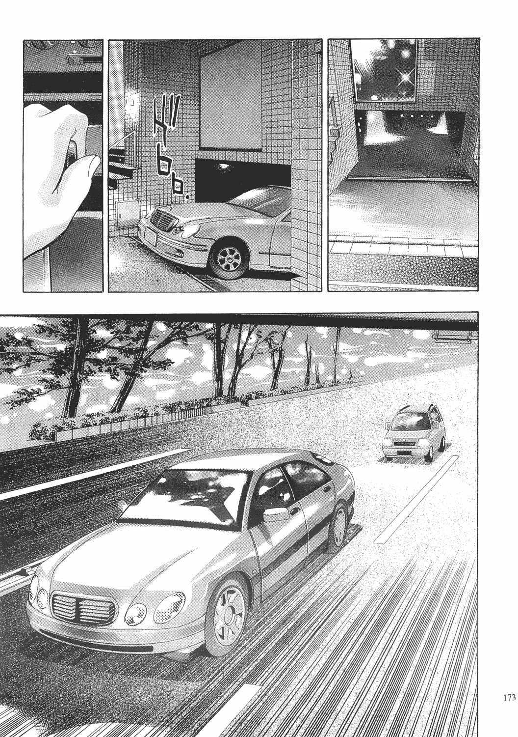 [Onikubo Hirohisa] Johyou | Female Panther 8 [Chinese] page 171 full