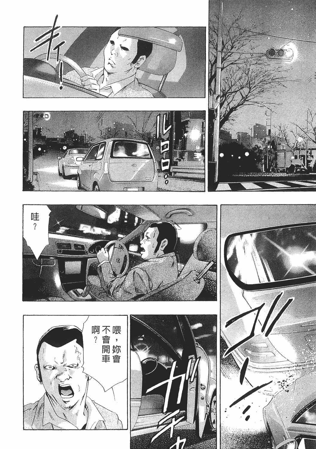 [Onikubo Hirohisa] Johyou | Female Panther 8 [Chinese] page 172 full