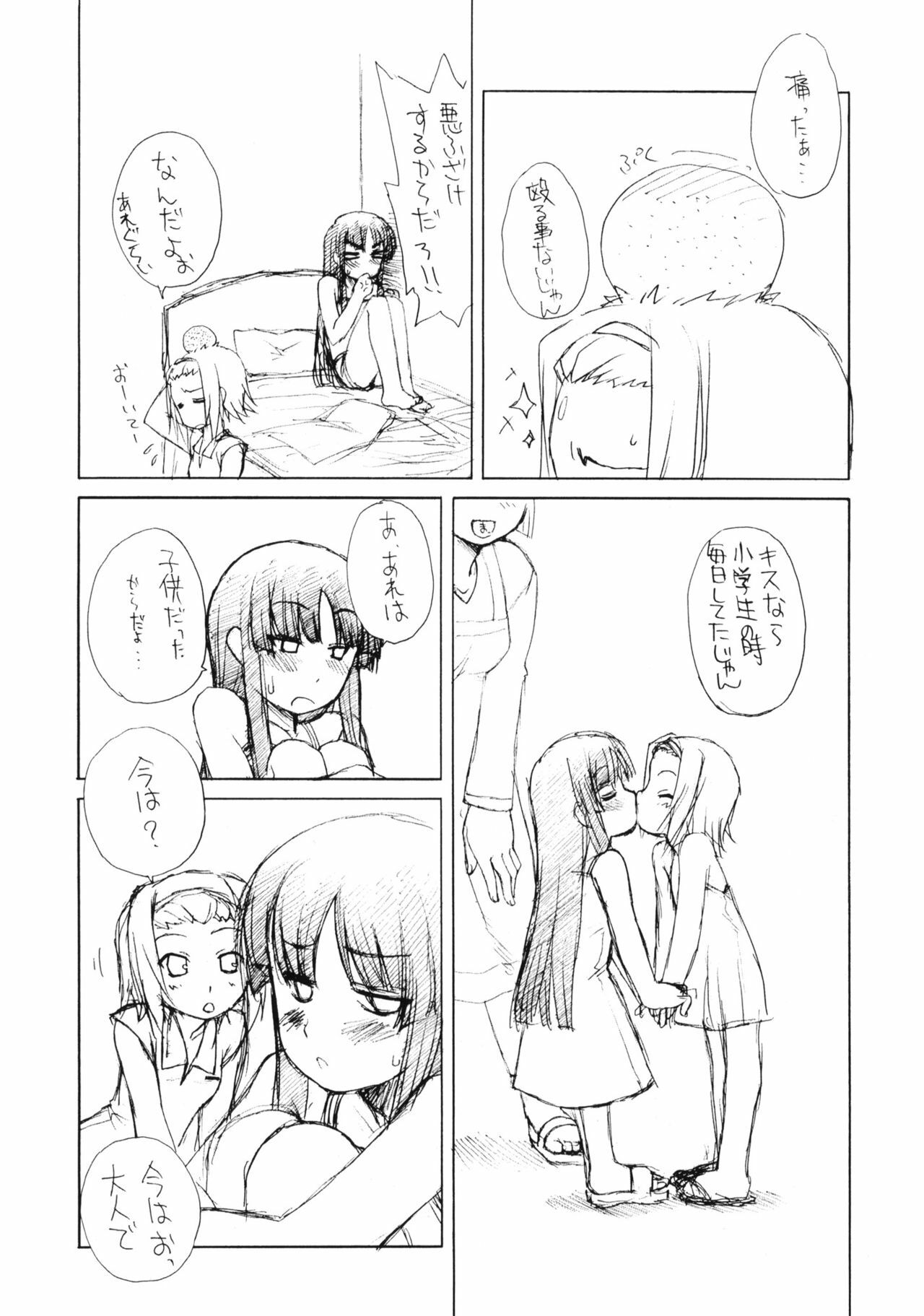 (GOOD COMIC CITY 16) [Shinobi no Yakata (Iwama Yoshiki)] Ritsu x Mio Yuri to iu yori wa Lez (K-ON!) page 5 full