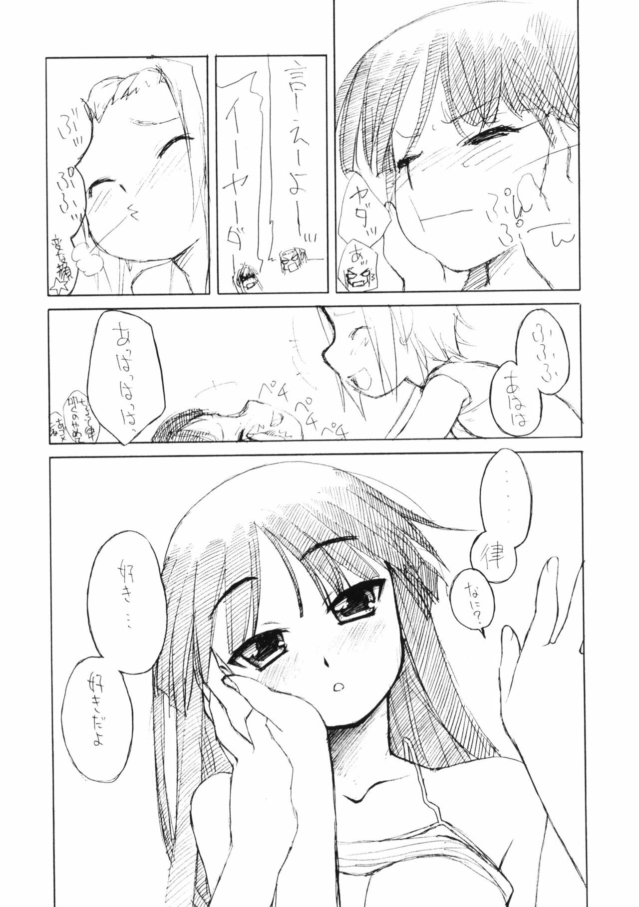 (GOOD COMIC CITY 16) [Shinobi no Yakata (Iwama Yoshiki)] Ritsu x Mio Yuri to iu yori wa Lez (K-ON!) page 8 full