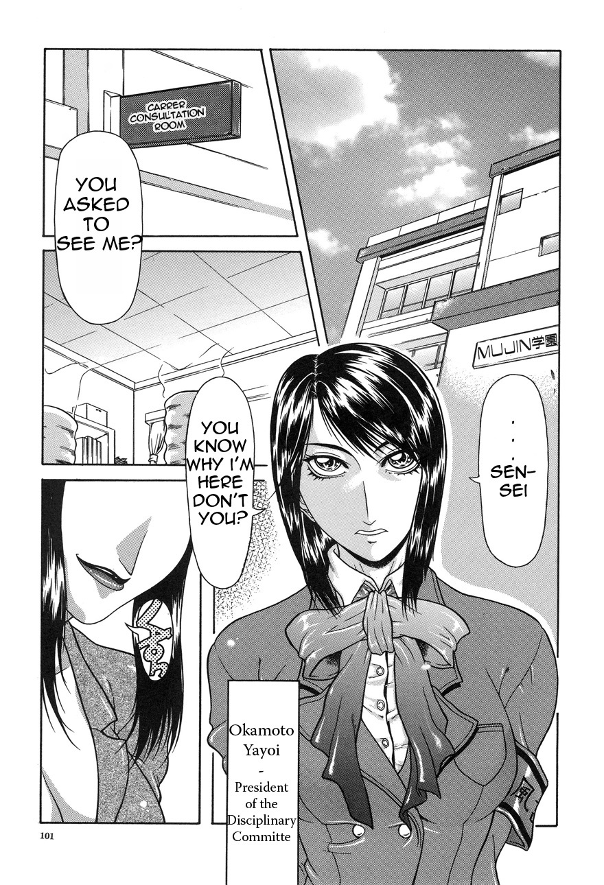 [Gura Nyuutou] Tousaku - Delusion | Delusion Institution [English] [Yuribou] [Decensored] page 102 full