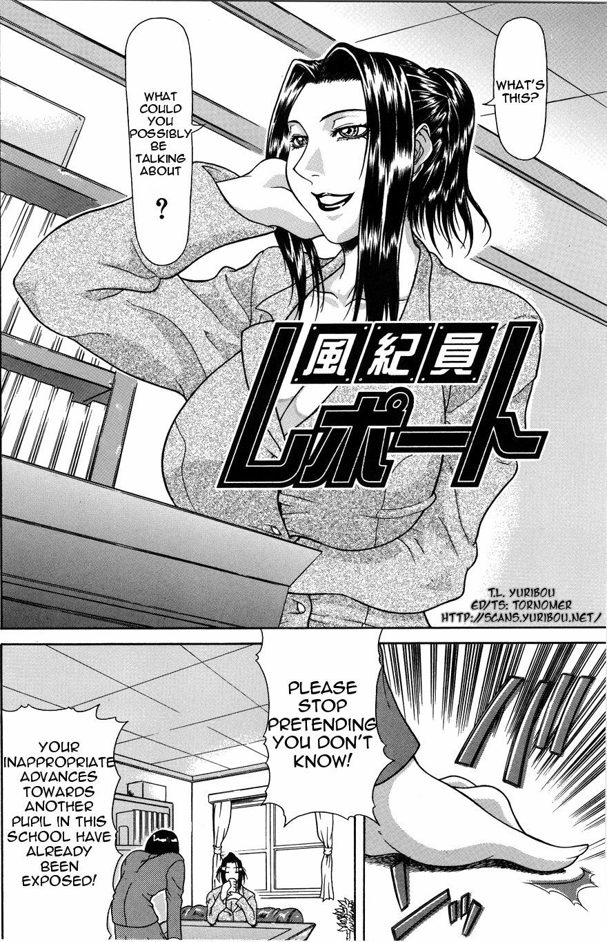[Gura Nyuutou] Tousaku - Delusion | Delusion Institution [English] [Yuribou] [Decensored] page 103 full