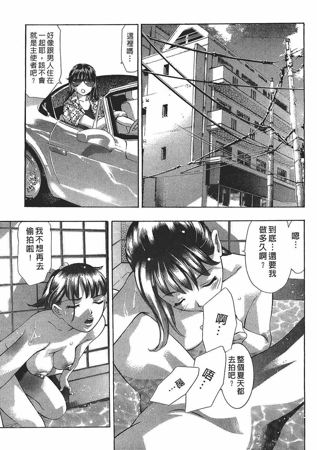 [Onikubo Hirohisa] Johyou | Female Panther 7 [Chinese] page 152 full