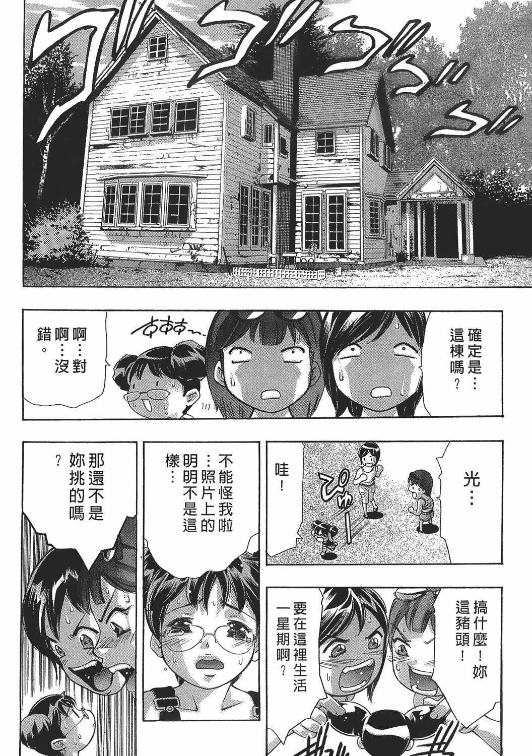 [Onikubo Hirohisa] Johyou | Female Panther 7 [Chinese] page 161 full