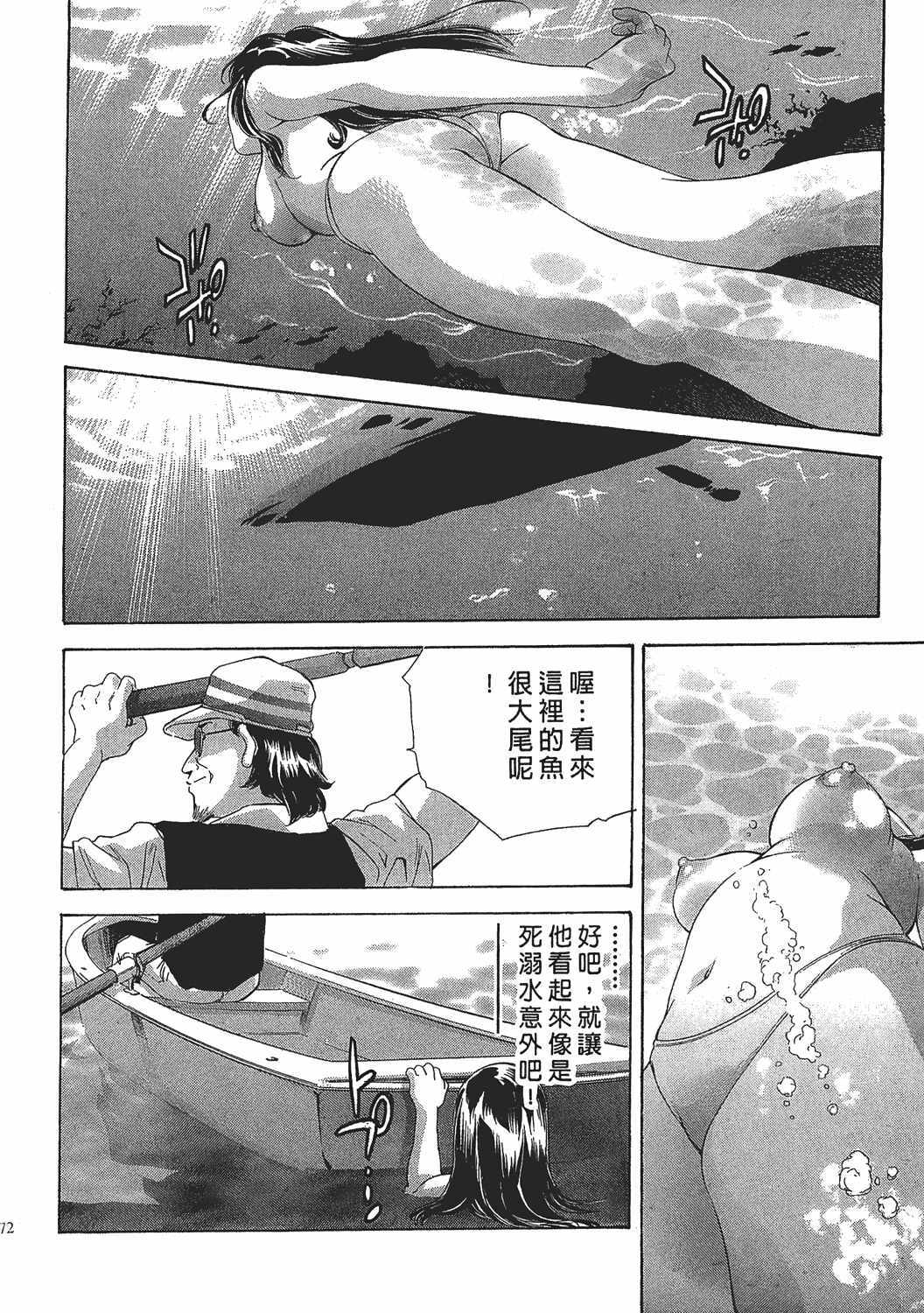 [Onikubo Hirohisa] Johyou | Female Panther 7 [Chinese] page 171 full